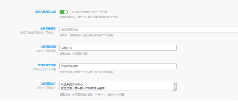 FeiB-auth文档页面设置-非白网络-追求完美！