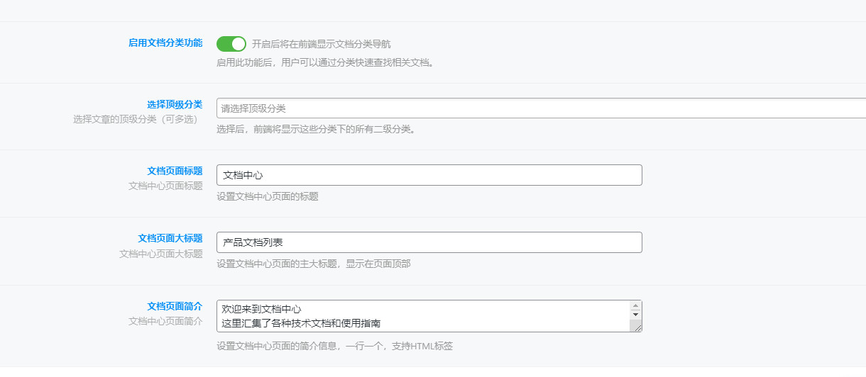FeiB-auth文档页面设置-非白网络-追求完美！