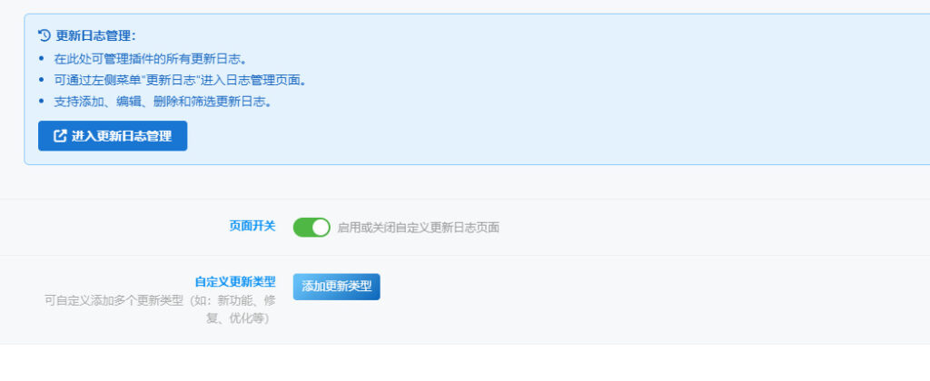 图片[1]-FeiB-auth更新日志页面说明-非白网络-追求完美！