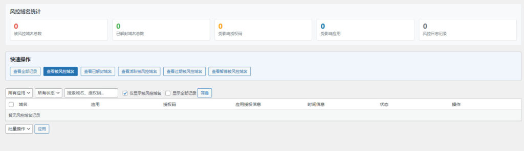 图片[1]-FeiB-auth密匙解封说明-非白网络-追求完美！