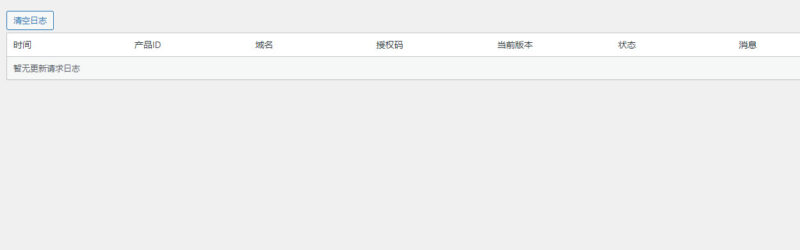 FeiB-auth更新日志说明-非白网络-追求完美！