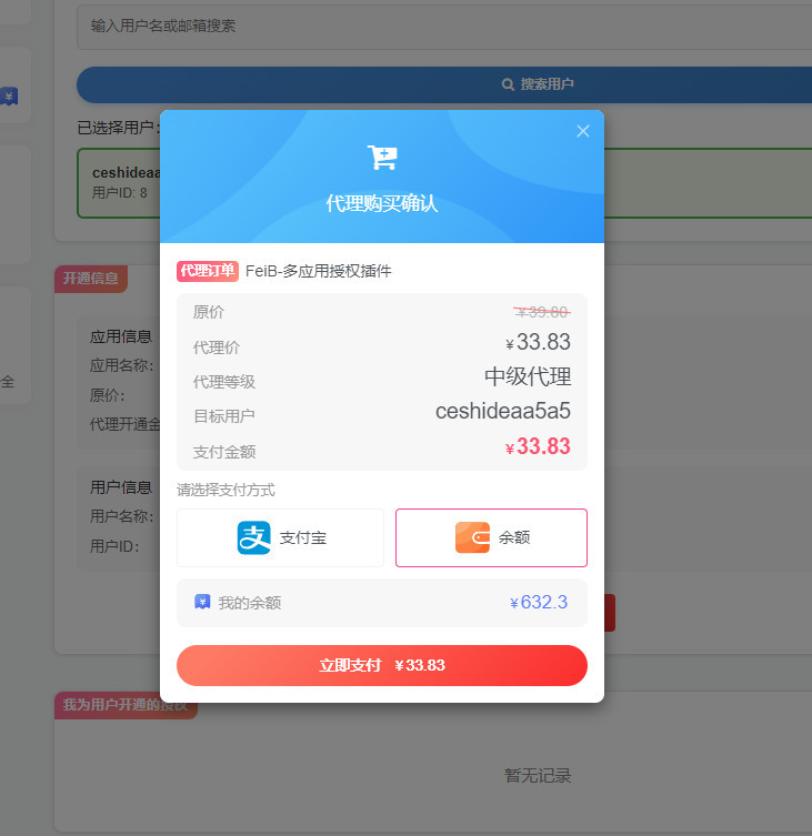 FeiB-auth代理设置说明-非白网络-追求完美！